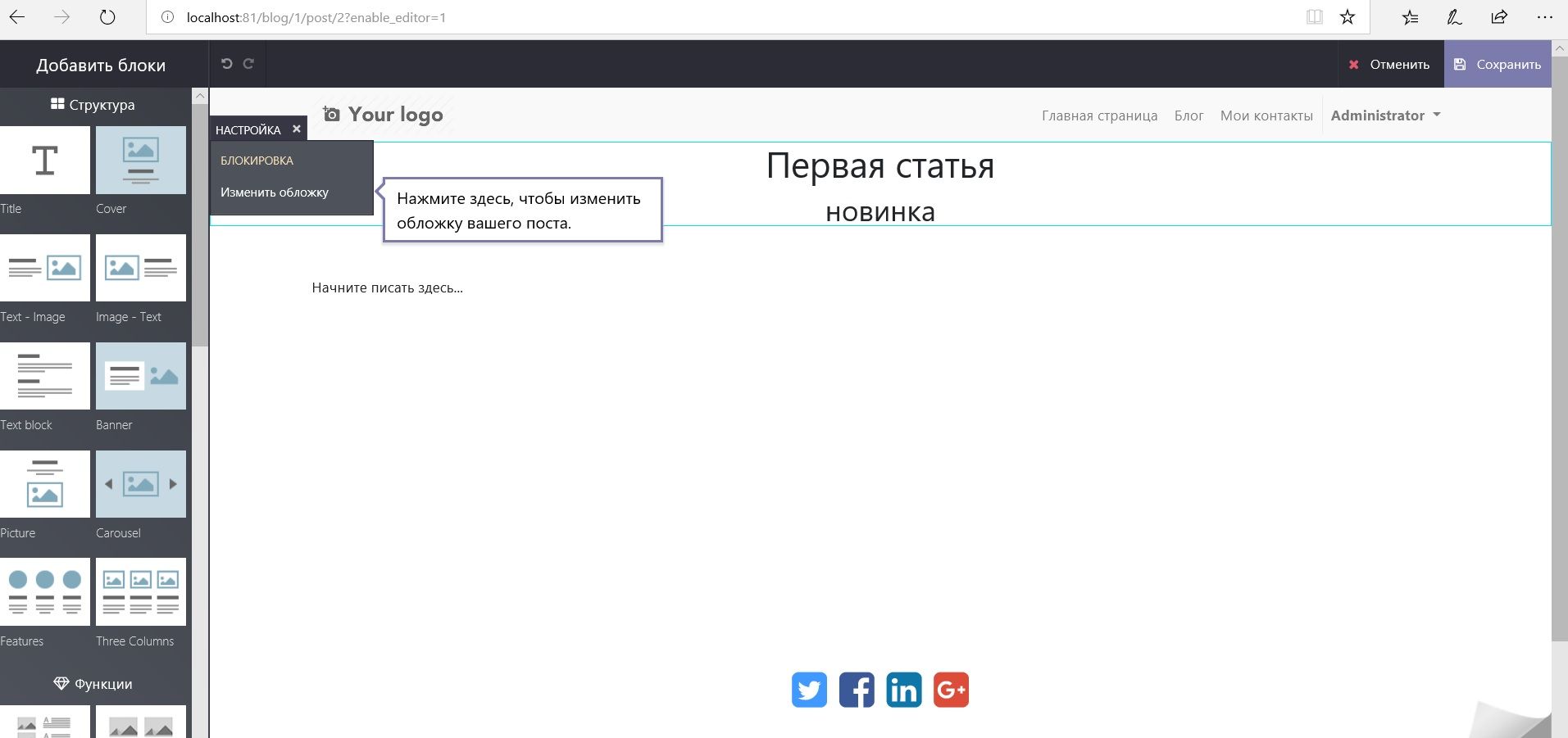 Odoo • Image and Text